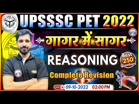 UPSSSC PET Reasoning Marathon | UP PET Reasoning गागर में सागर | Reasoning By Sandeep Sir | PET 2022