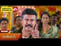 Annam- Promo | 27 Mar 2026 | Tamil Serial | Sun TV