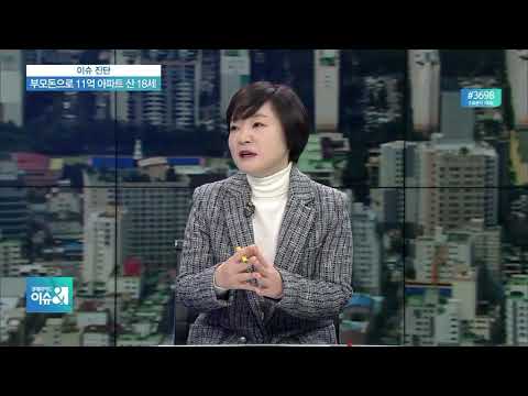 [이슈진단] 18살이 강남 갭투자…‘부동산 음서제’ 수면위로
