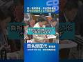 田名部匡代幹事長「一定の所得のない方は負担だけが増える」物価高対策を追及｜7.17 参院予算委員会