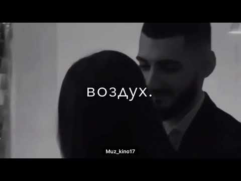 Кто тебя создал 💔 Ты мне как воздух 🫀