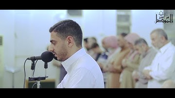 مصعب القاضلي -لما تيسر من سورة  ق