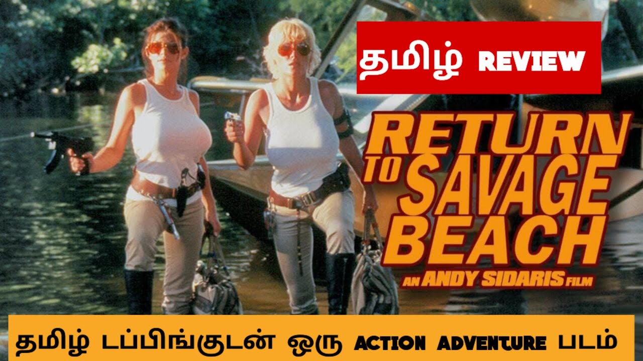 L.E.T.H.A.L. LADIES: RETURN TO SAVAGE BEACH (1998) Movie Review Tamil | L.E.T.H.A.L Tamil Trailer