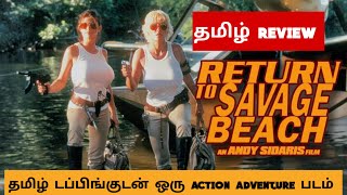 L E T H A L LADIES RETURN TO SAVAGE BEACH 1998 Movie Review Tamil L E T H A L Tamil Trailer