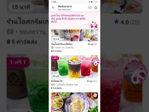 ร้านอาหาร foodpandaในจ.กระบี่