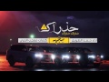 شيلة حذراك حذراك حذراك اداء حمد الطويل