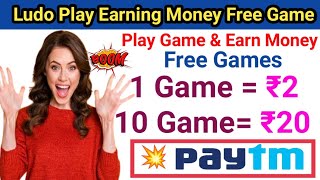 🔴Ludo Play Earning // Best money earning Free // Paytm money earning // 2022 in Tamil screenshot 4