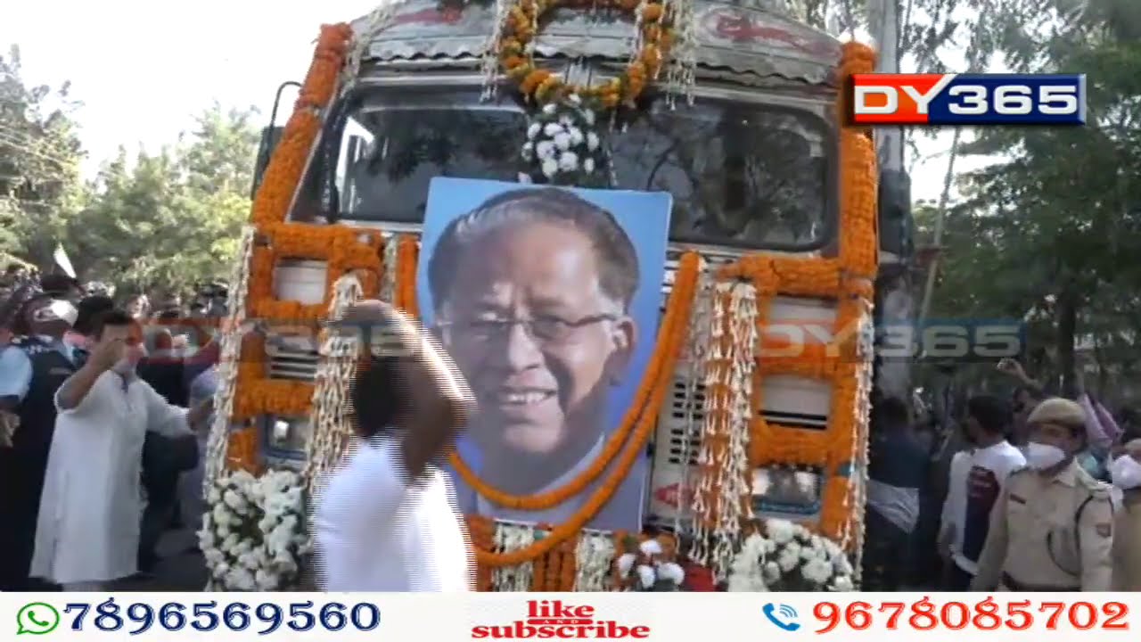 নৱগ্ৰহ শ্মশানত পঞ্চভূতত বিলীন হ’ল তৰুণ গগৈ || Last Journey: Tarun Gogoi