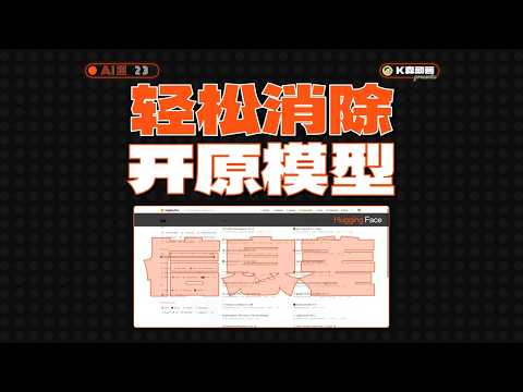 【小白必看】3步玩转海量开源模型！带你逛逛 AI 界的“总源头”：Hugging Face 抱抱脸全攻略