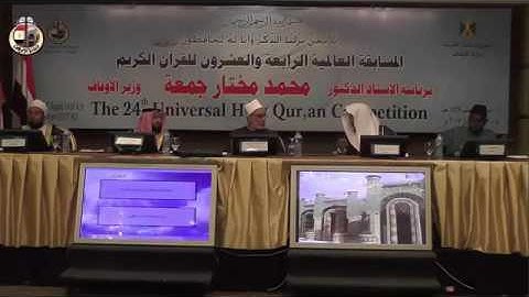 تلاوة طيبة للشيخ عبد الرؤوف بوكثير من المسابقة العالمية للقرآن الكريم