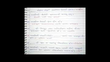 science/std8/cheptr3/shortquestion #mcq ##science #tet2