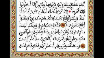 الربع التالث من الحزب الرابع سورة البقرة مكرر 7  مرات