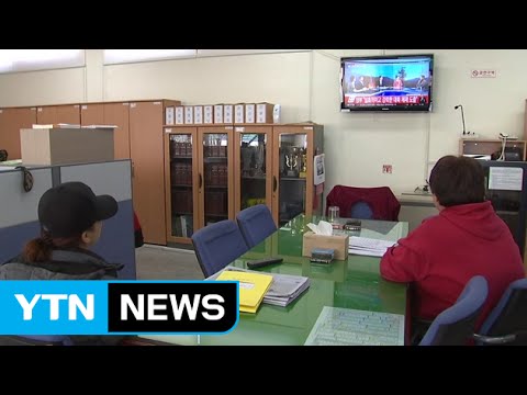 경기 북부 접경지역 주민 차분한 일상 유지 / YTN