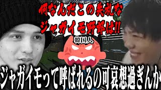 【Faker】スタンミが韓国のネットでジャガイモ野郎と呼ばれている事を知ったスパイギア【2022/07/09】