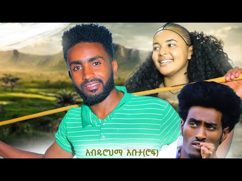 Abdurahman Abuta አብዱራህማን አቡታ መገን ወሎ New Wollo Cover Music 2025 Official Video