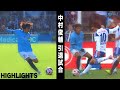“魔法の左足”中村俊輔引退試合ハイライト