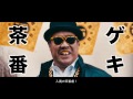 2NDシングル MC GATAどBANKING 「アガスケのススメ」 MV #山形弁