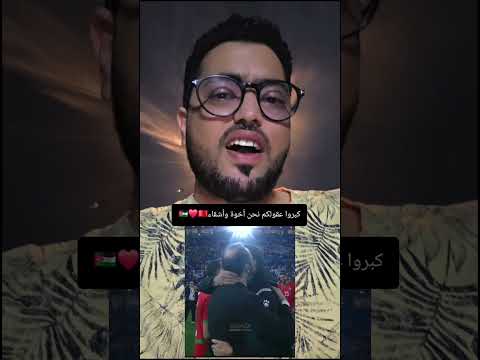 كبروا عقولكم نحن أخوة وأشقاء