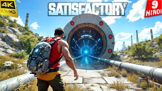 ALIEN TELEPORTER EXPERIMENT! 🚀✨ | Satisfactory Open World Hindi