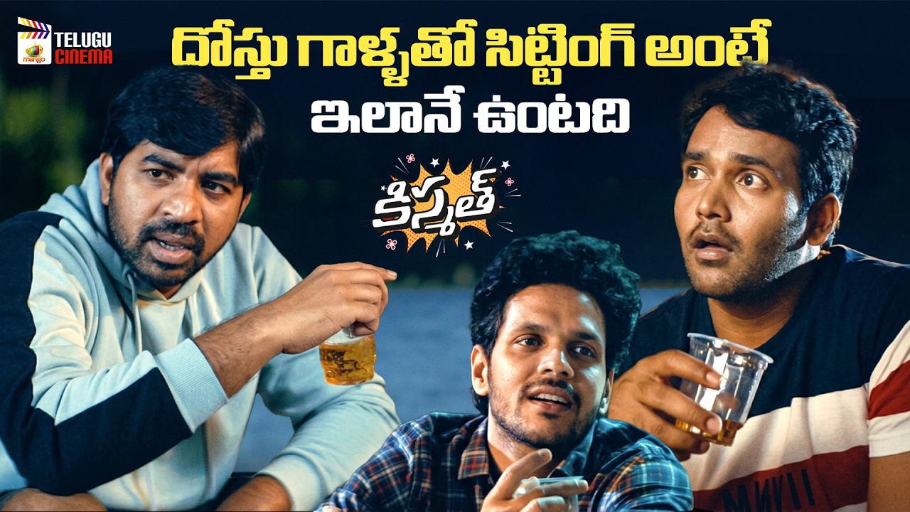 Best Drinking Comedy Scene | Kismath Telugu Movie | Abhinav Gomatam | Naresh Agastya | Riya Suman
