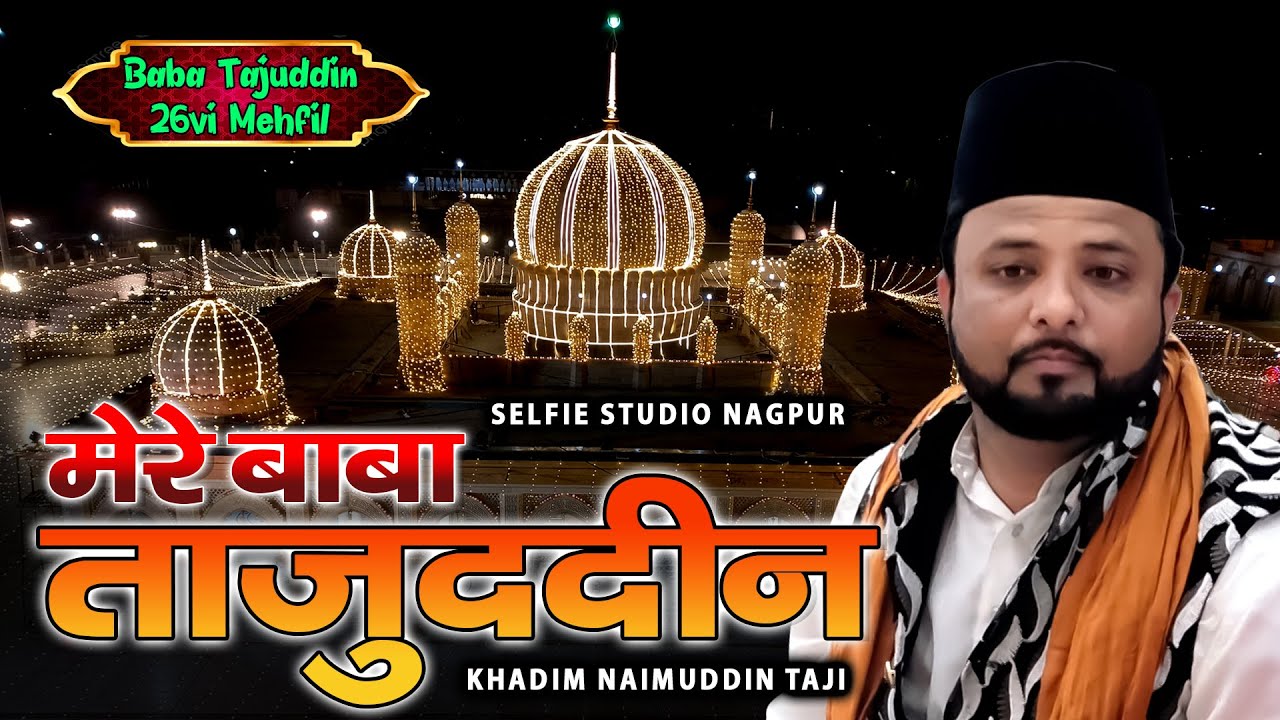 Baba Taj New Qawwali 2024 | Mere Baba Tajuddin | Khadim Naimuddin Taji | Selfie Studio Nagpur