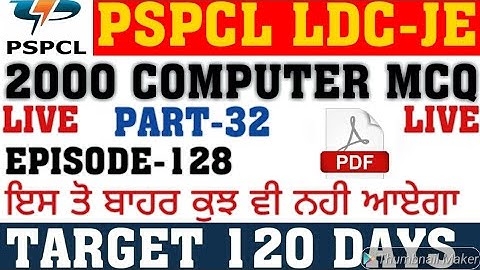LIVE 🔴6:00PM PSPCL LDC/JE BEST 2000 COMPUTER MCQ SERIES//PART-32// TARGET 120 DAYS//