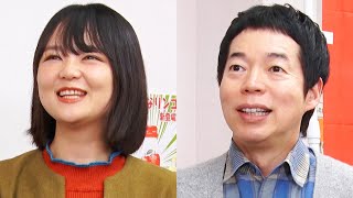 今田耕司、蛙亭イワクラを「オズワルド伊藤の彼女」と紹介／「郵便局の年賀状印刷」CM＋メイキング＋インタビュー