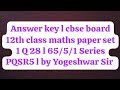 12th class maths chapter 9 D.E.l Cbse board exam 2025-26 Q 28 pyq solution by Yogeshwar Sir