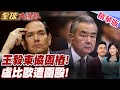 美中貿易緊張局勢