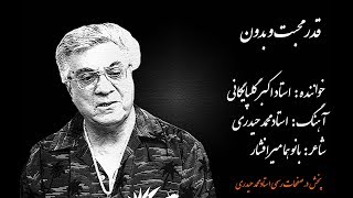 قدر محبت و بدون screenshot 5