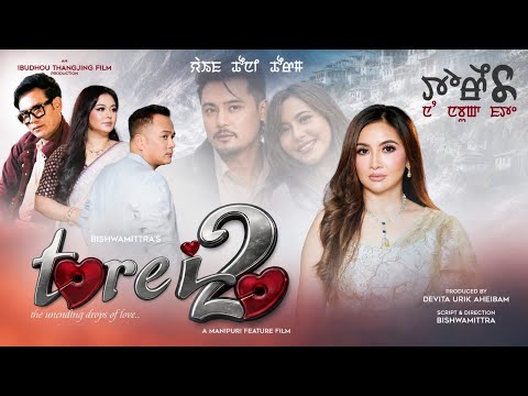 Torei 2 after 20 years is back in production.Thouni thouram on 17 June 2026