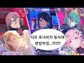 4.5주년이라 쓰고 레오니 한정 가챠라 읽는다./시호 호나미 동시 픽업은...못참잖아요..?/본계깡/프세카 가챠/프로세카 가챠 / プロセカ