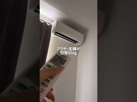 #暮らしチャンネル #主婦 #生活音asmr #ルーティン #日常vlog