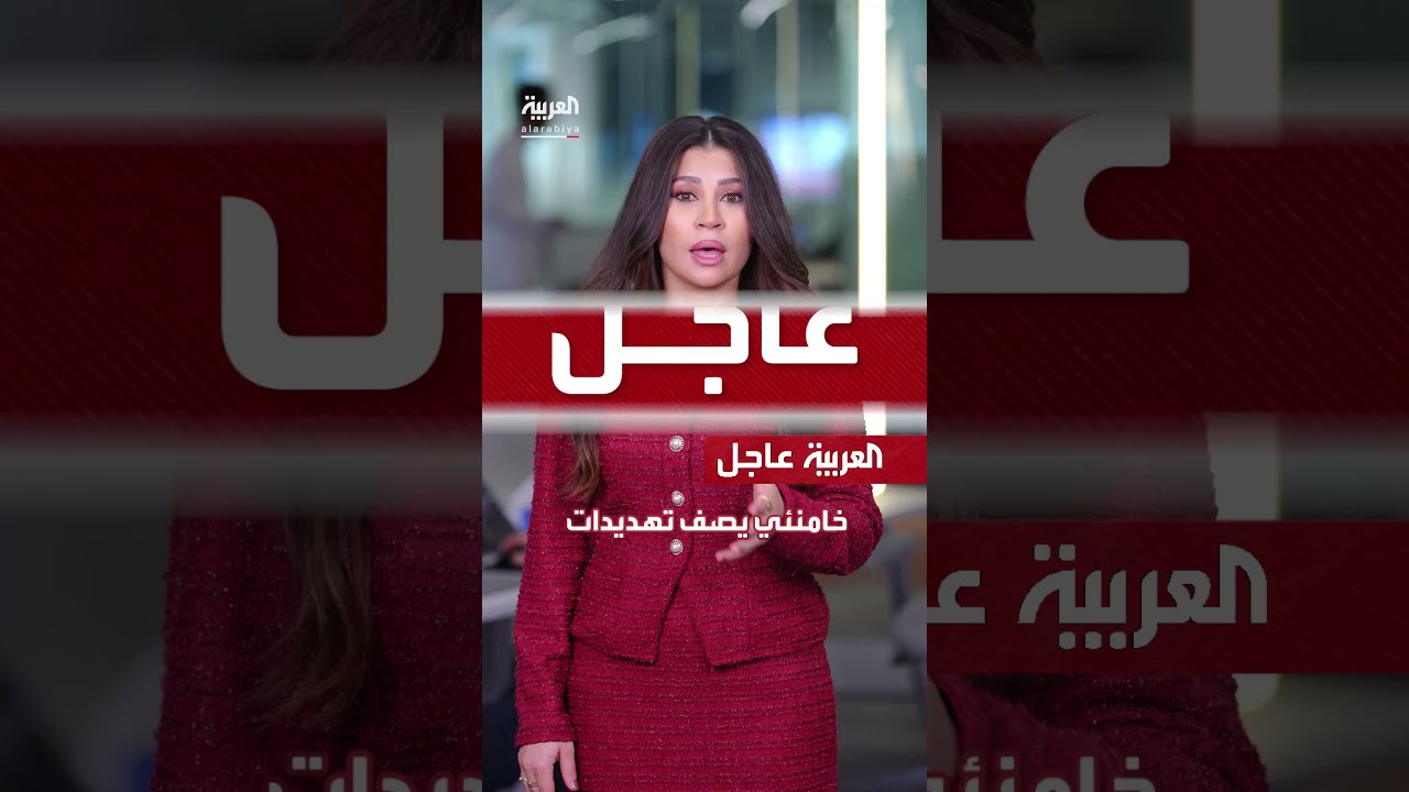 آخر العواجل| على وقع دوي الانفجارات في طهران... خامنئي: لن نستسلم