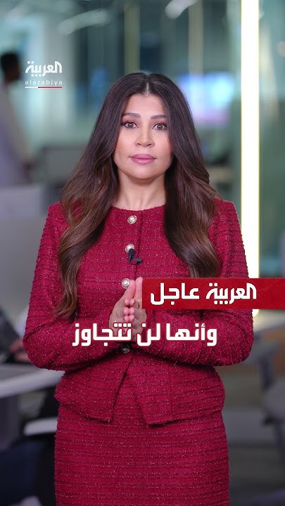  |      .. : - -
 - نشر قبل 14 دقيقة