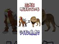 伝説ポケモンの面白い雑学#shorts