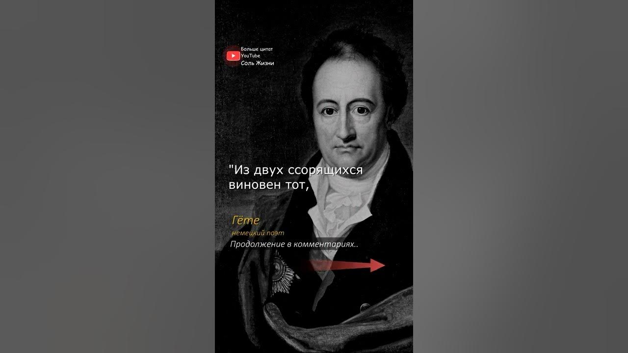 Песня гете ту гете. Песня гете ту гете