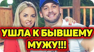 Дом 2 Новости и слухи раньше эфиров! Дом 2 Новости и слухи раньше эфиров!