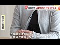 保育士が園児の容姿をいじる不適切発言　「マンボウみたいよ」「カメレオンみたい」ボイスレコーダーに記録　当該の保育士は出勤停止