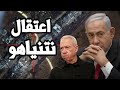 نتنياهو يصرخ و ينهار &quot; سيتم اعتقالي &quot; و اسرائيل تستغيث بـ بايدن لوقف امر اعتقال من المحكمة الجنائية