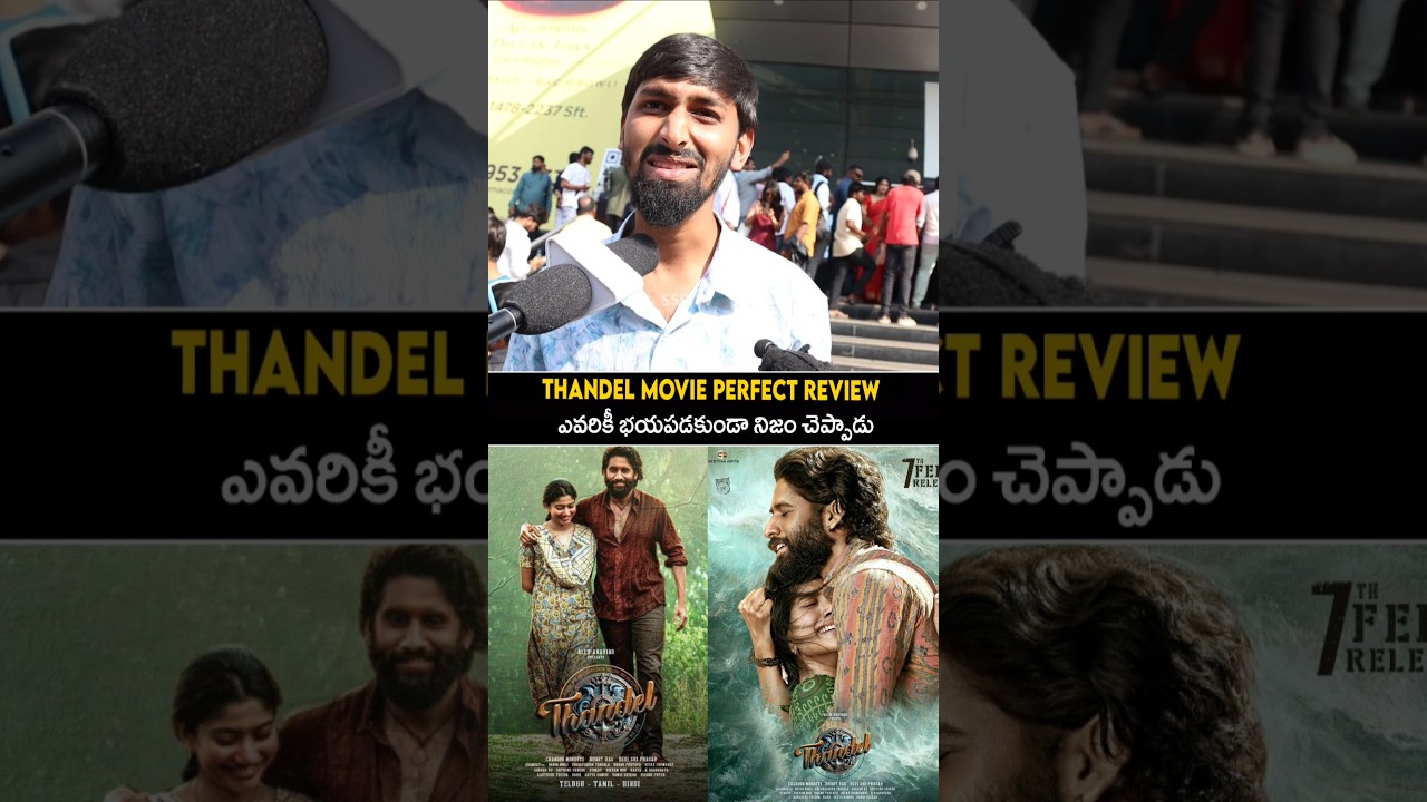 Thandel reviews | Thandel Response | Thandel Movie imax Genuine Reviews | ssptv | Nagachaitanya |