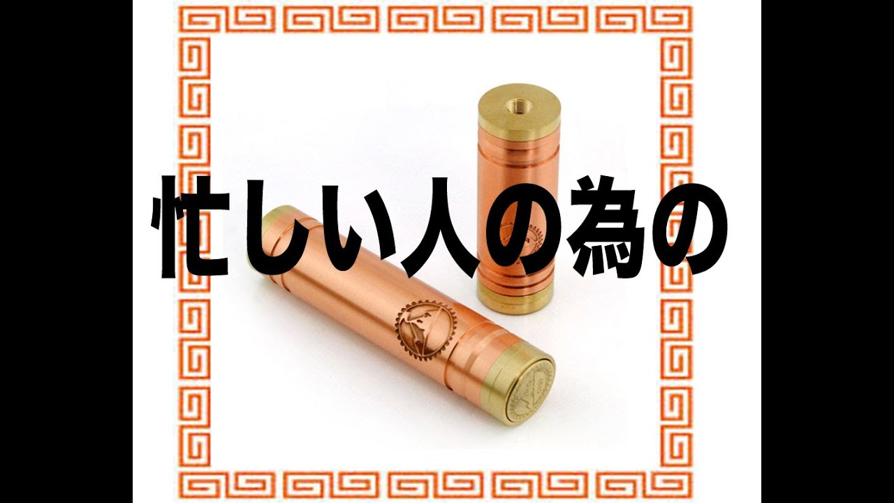 yykさん専用Smoke-E Mountain Vanilla MOD Smoke-E Mountain Vanilla MOD - チャイナアドバイス China Vape TV