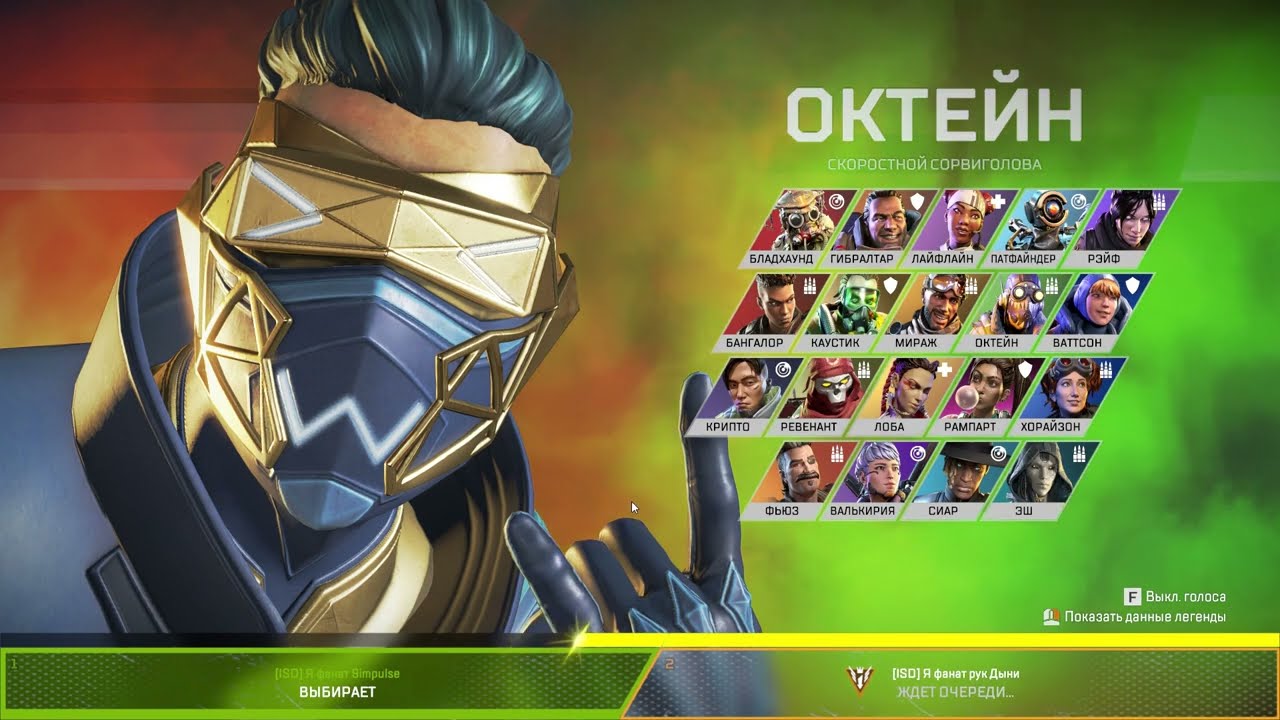 Я - Хавок/Apex Legends