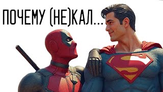 видео: ЧТО С НОВЫМ СУПЕРМЕНОМ? (и не только) картинка: ЧТО С НОВЫМ СУПЕРМЕНОМ? (и не только)