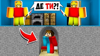 🇺🇦 Я ПОБУДУВАВ БУНКЕР І СХОВАВСЯ ВІД ДИВНОГО ТАТА В МАЙНКРАФТ! БАКІ MINECRAFT