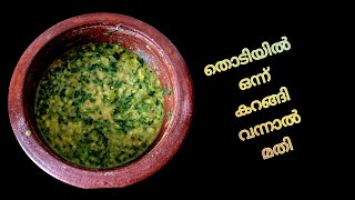ഈ ഒരു കറി മതി  ചോറുണ്ണാൻ | ചീര പരിപ്പ് കറി | spinach dal curry | Food Tag