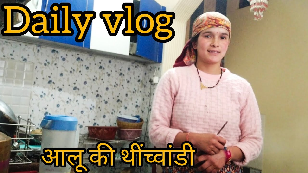 आलू की थींच्वांडी खा कर मजा आ गया 😊