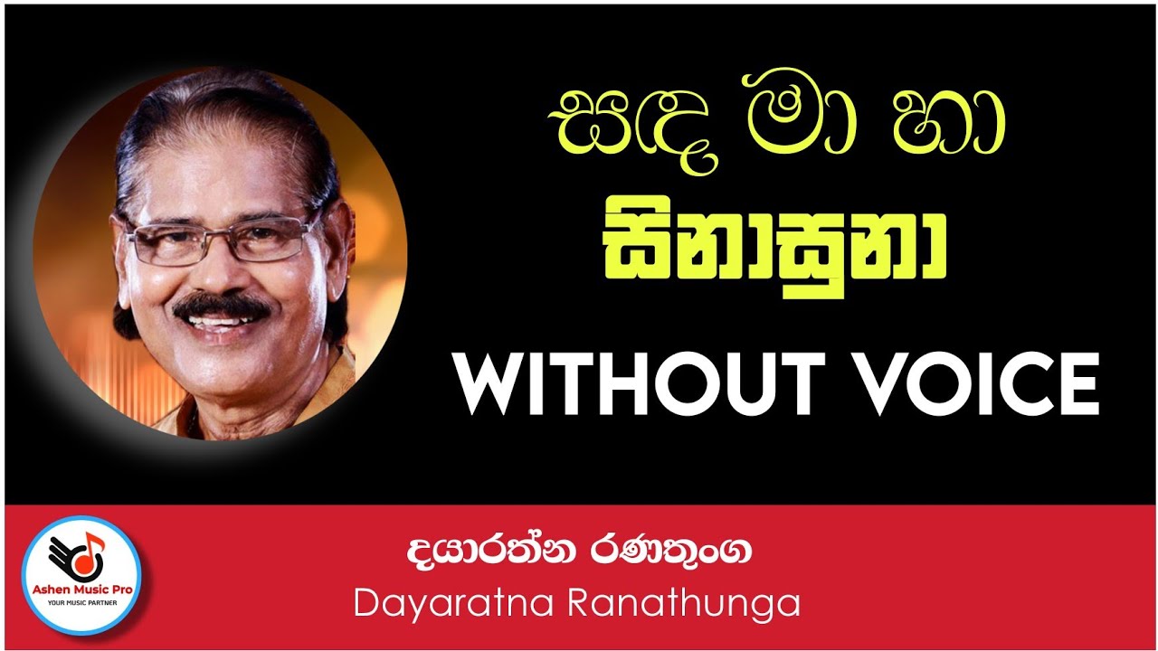 Sanda Ma Ha Sinasuna Karaoke Without Voice | Ashen Music Pro