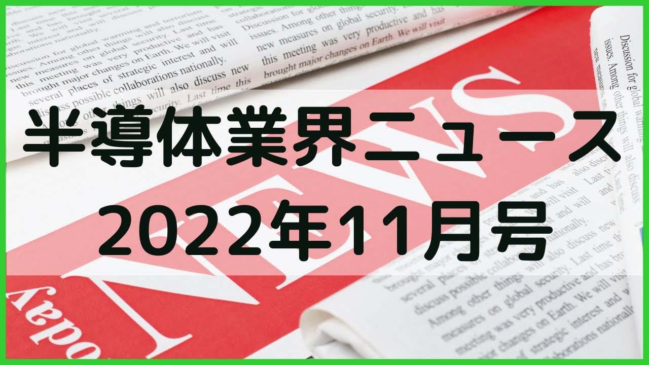 東洋経済 21冊セット｜ゼネコン・製薬・台湾・EV・半導体・銀行など特集多数 なぜ半導体工場はSEMI E187とSEMI E188を組み合わせるべきなのか
