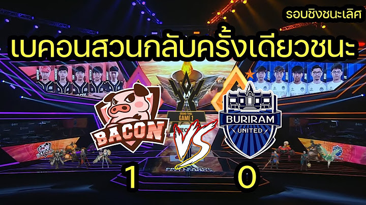 ROV เบคอน VS บุรีรัมย์ รอบชิง เบคอนสวนกลับครั้งเดียวชนะ Bacon Time VS Buriram United Esports เกม1